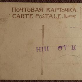 Антикварная открытка "Киев. Аскольдова могила"