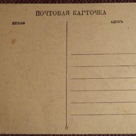 Антикварная открытка "Волга. Лес близ Моркваш"
