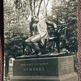 Открытка. Город Пушкин. Памятник А.С. Пушкину. 1950-60-е годы