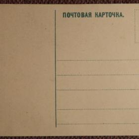 Антикварная открытка "Ночь в Крыму"