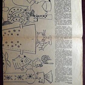 Выкройки. Игрушки, спортивная детская одежда. Приложение к журналу "Работница". 1966 год