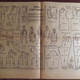 Выкройки. Игрушки, спортивная детская одежда. Приложение к журналу "Работница". 1966 год