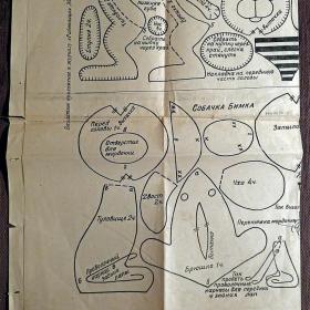 Выкройки. Женские головные уборы, игрушки. Приложение к журналу "Работница". 1968 год