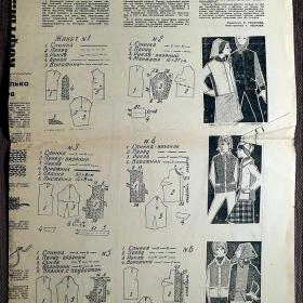 Выкройки. Женская одежда, вязание. Приложение к журналу "Работница". 1966 год