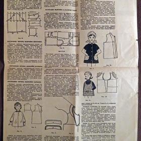 Выкройки. Детская одежда + вышивка. Приложение к журналу "Работница". 1969 год