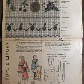 Выкройки. Женская, детская одежда, вышивка. Приложение к журналу "Работница". 1977 год