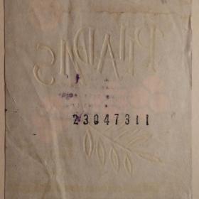 Этикетка "Рябина на коньяке" (0,5 л), Латвия. 1973 год