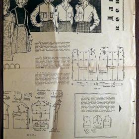 Выкройки. Женская одежда. Приложение к журналу "Работница". 1966 год