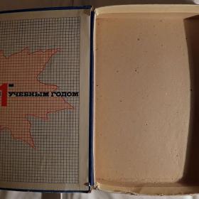Коробка от подарка первокласснику. 1970-е годы
