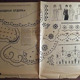 Выкройки. Жен. платье + отделка. Приложение к журналу "Работница". 1968 год