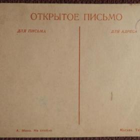 Антикварная открытка "На стойке"