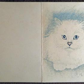 Двойная открытка "Кот". Кооператив. Таллин. 1990 год