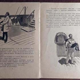 Книга. Л.Н. Толстой "Акула". 1975 год