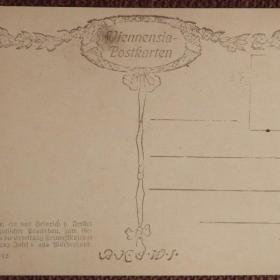 Антикварная открытка "Вена. Вотивкирхе. Обетная церковь". Австрия