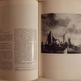 Книга "Шедевры западноевропейской живописи". 1986 год