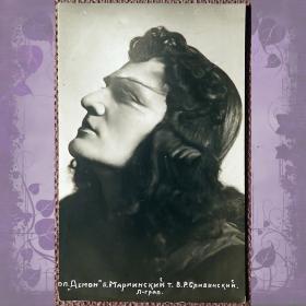 Антикварная открытка "В.Р. Сливинский. "Демон" (певец)