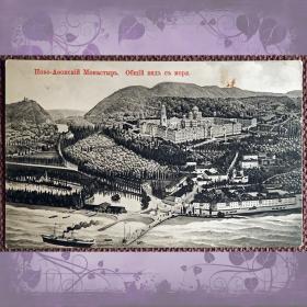 Антикварная открытка "Ново-Афонский монастырь. Общий вид с моря"