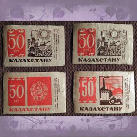 Спичечные этикетки "50 лет Казахстану". 3 шт. Пролетарское знамя. 1970 год