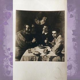 Открытка. Веласкес "Завтрак". 1947 год