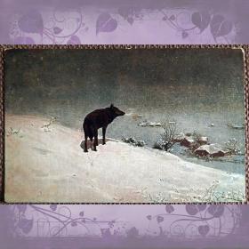 Антикварная открытка "На добычу". Волк