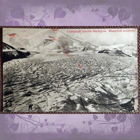 Антикварная открытка "Северный склон Эльбруса. Малкский ледник"