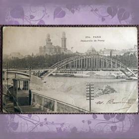Антикварная открытка "Париж. Мост Пасси". Франция