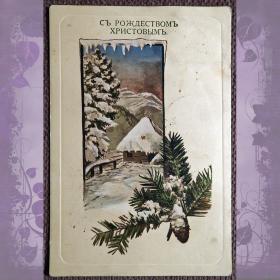 Антикварная открытка "С Рождеством Христовым". Тиснение