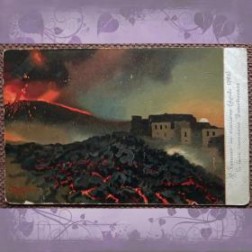Антикварная открытка "Извержение Везувия (Апрель 1906)"