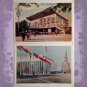 Открытки. Москва. Кинотеатр "Россия" и Кремлевский Дворец съездов. 1962 год