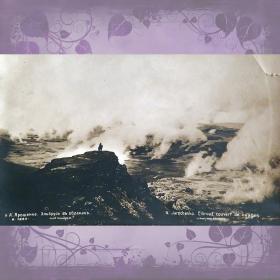 Антикварная открытка. Н. Ярошенко "Эльбрус в облаках"