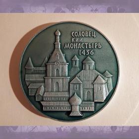 Медаль "Соловецкий монастырь 1436"