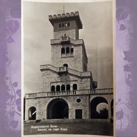 Открытка "Окрестности Сочи. Башня на горе Ахун". 1953 год