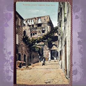 Антикварная открытка "Хвар. Руины дворца Лепорини". Хорватия