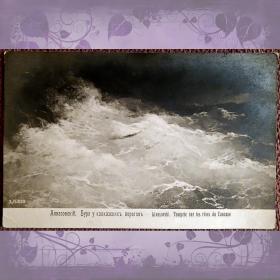 Антикварная открытка. Айвазовский "Буря у кавказских берегов"