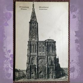 Антикварная открытка "Страсбург. Кафедральный собор". Франция
