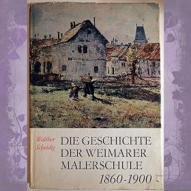 Книга "История Веймарской художественной школы 1860-1900" (на немецком языке). 1971 год