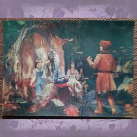 Стерео-открытка "Садко в подводном царстве". 1982 год