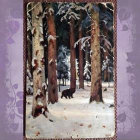 Антикварная открытка. Я. Бровар "Еловый лес зимой". Ришар