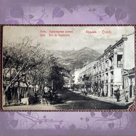 Антикварная открытка "Ялта. Бульварная улица"