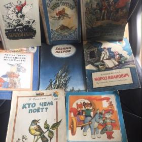 Лот детские книги времен СССР