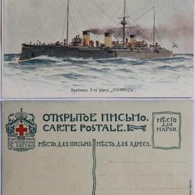 Япония Набор открыток Русско-японская война 1904-1905 г.г. Флот 