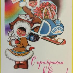 Открытка "С праздником 8 Марта" Художник М.Папулин 1981