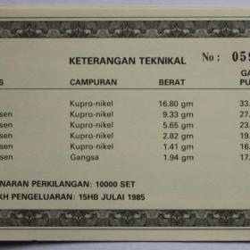 Набор монет Бруней 1985 Султан Хассанал Болкиах
