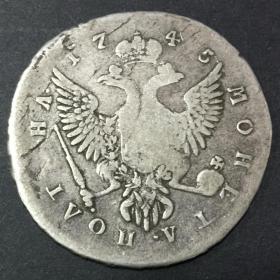 Монета Полтина 1745 ММД Серебро Оригинал
