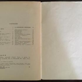 Книга "Конь морской" Тютчев Ф. 1978