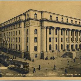 Открытка София Судебная палата Болгария 1950