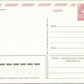 ОТКРЫТКА С ДНЕМ РОЖДЕНИЯ! ДЕРГИЛЕВ 1980