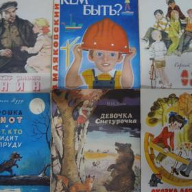 Детская литература СССР лот 36 шт.