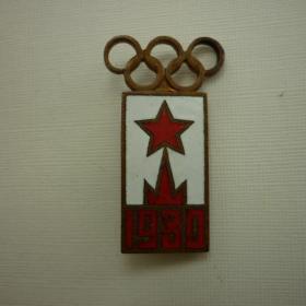 Значок Москва 1980 Олимпиада, люм