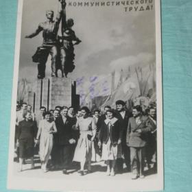 В.Свешникова "Слава Ударникам Коммунистического Труда". 1961 год. Подписана.